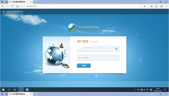  兴宁无线通信对讲调度网管系统
