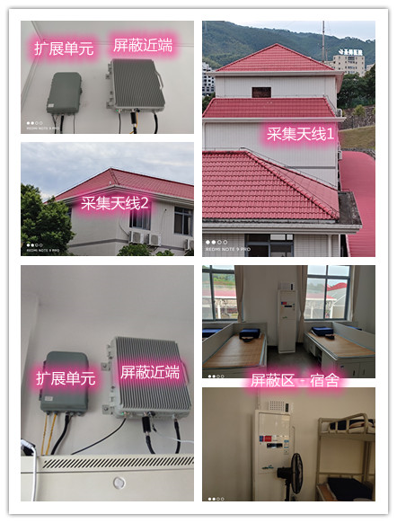  兴宁某武警部队宿舍屏蔽案例（数字信令级）