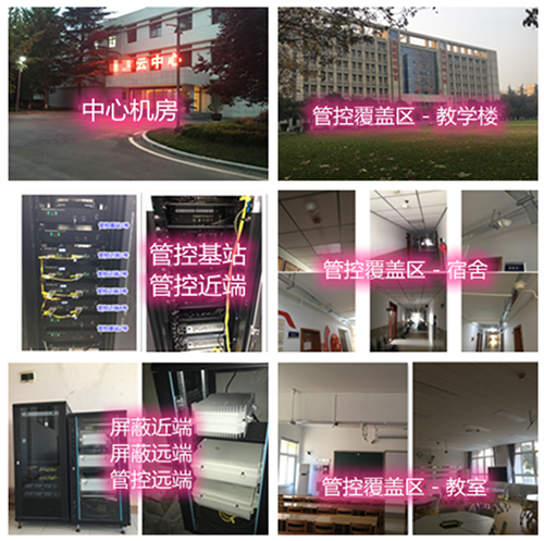  兴宁某军事院校管控案例（数字信令级）