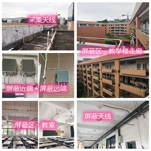  兴宁某中学考场屏蔽案例（数字信令级）